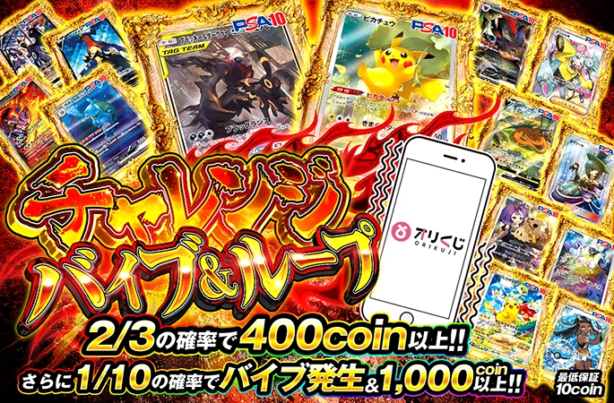ブラッキー&ダークライを狙え！2/3の確率で400coin以上！チャレンジ！バイブ＆ループの公式商品画像