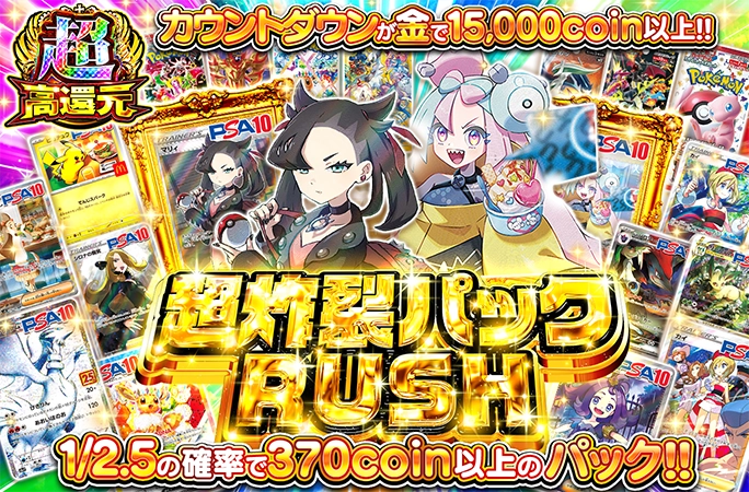 マリィ-SRを狙え！1/2.5の確率で370coin以上!!超炸裂パックRUSHの公式商品画像