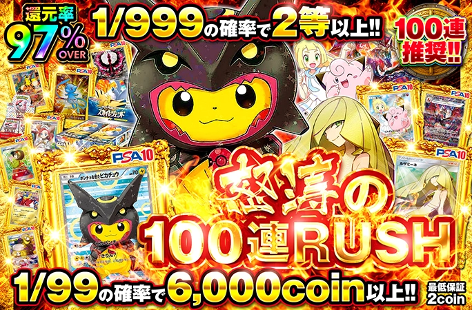 アカネのポケモン6枚セット VS ピクシー プクリン ベロリンガ オオタチ