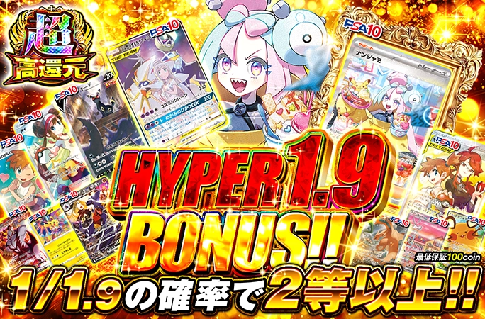 ブラッキーV-SR(SA)を狙え！1/1.9の確率で2等以上！HYPER1/1.9 BONUS