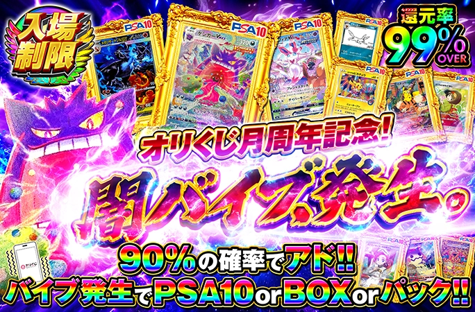 闇バイブ、発生。