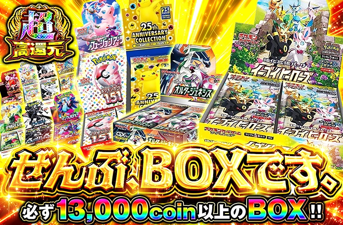 く*ん様 オクトリス　パーツセット　大量 何が当たるかお楽しみ！必ず13000coin以上のBOX!!ぜんぶ、BOXです
