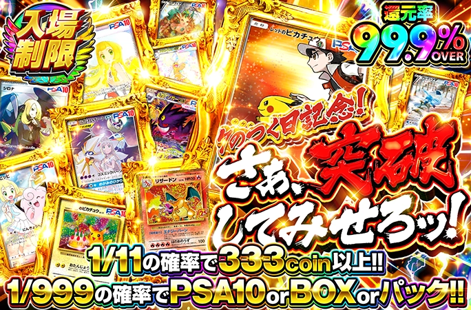 世界最強の戦士　バラ　30パック　サーチ済み 1/999の確率でPSA10orBOXorパック!!さぁ、突破してみせろッ！ | オリくじ