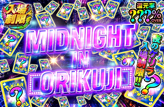 MIDNIGHT IN ORIKUJI