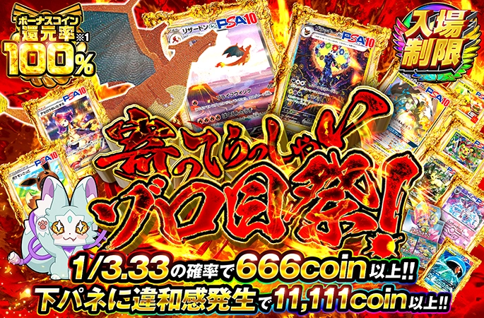 ブラッキーex-SARなどのPSA10を狙え!!寄ってらっしゃいゾロ目祭 | オリくじ
