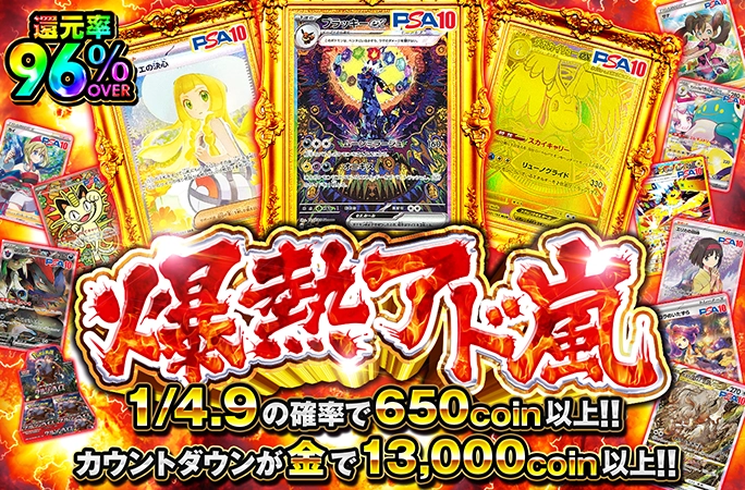早い者勝ち‼️精霊使い20th 4枚セット＋オマケ有(写真追加) 還元率96%OVER!!1/4.9の確率で650coin以上！爆熱アド嵐 | オリくじ