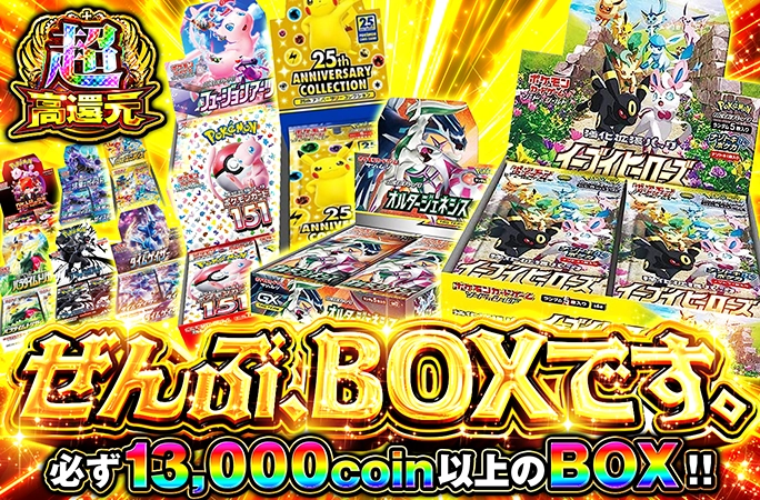 く*ん様 オクトリス　パーツセット　大量 何が当たるかお楽しみ！必ず13000coin以上のBOX!!ぜんぶ、BOXです