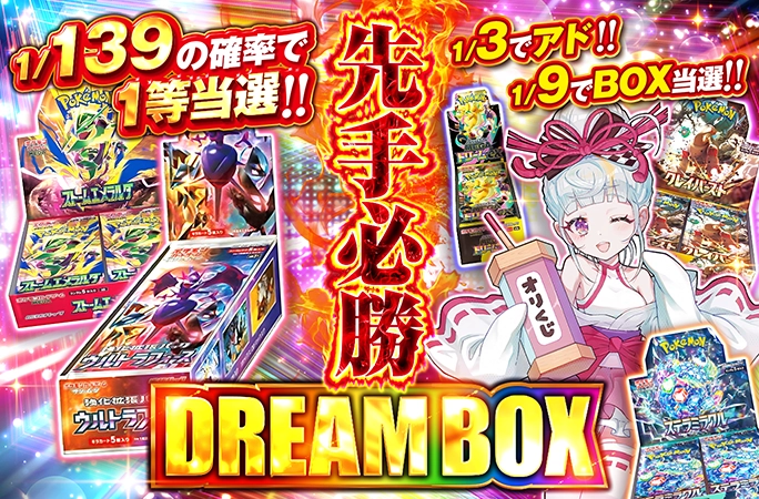 ウルトラフォース-BOXなどのBOXを狙え！1/3の確率でアド&1/9の確率で