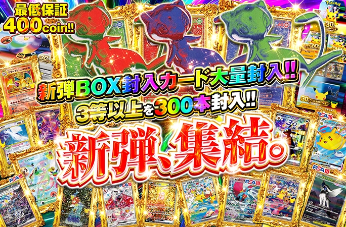 オリくじの公式ガチャ・景品画像