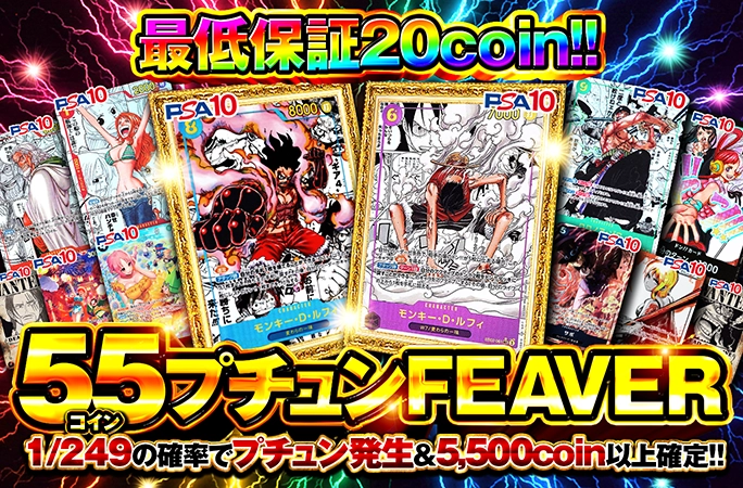 コミパラルフィ当選のWチャンス！超低単価ぶん回し一撃爆アドガチャ 