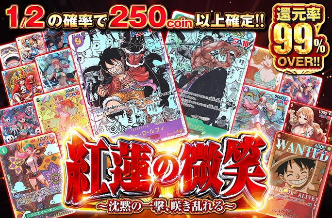 モンキー･D･…