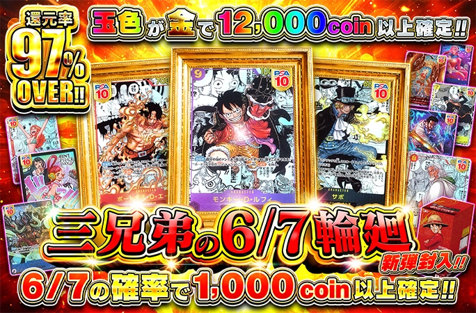 ルフィ、エース…