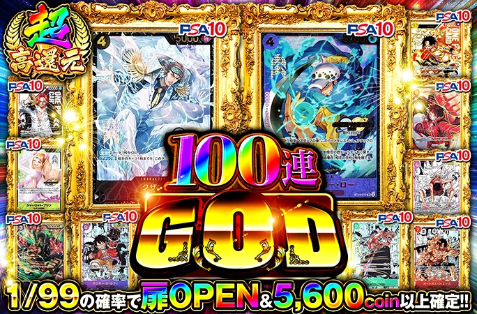 クザン、ローが…