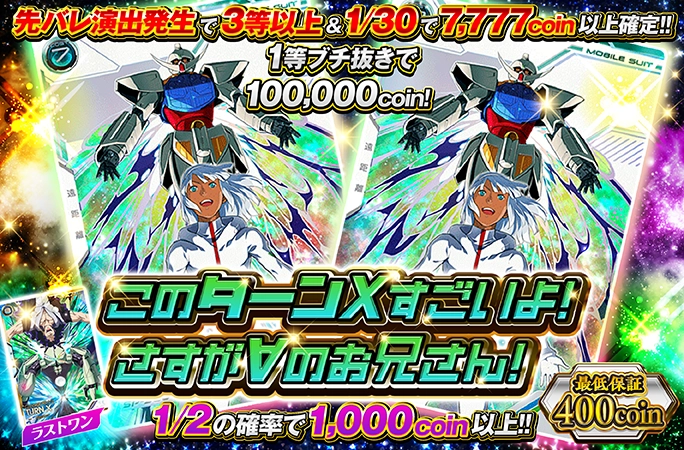 ∀ガンダム(S…