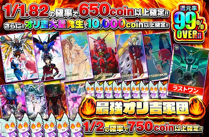 マイティースト…