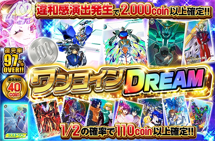 ダブルオーガン…