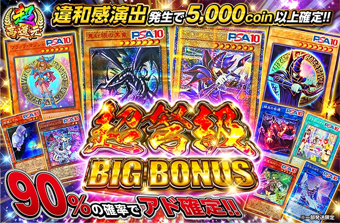 ブラックマジシ…